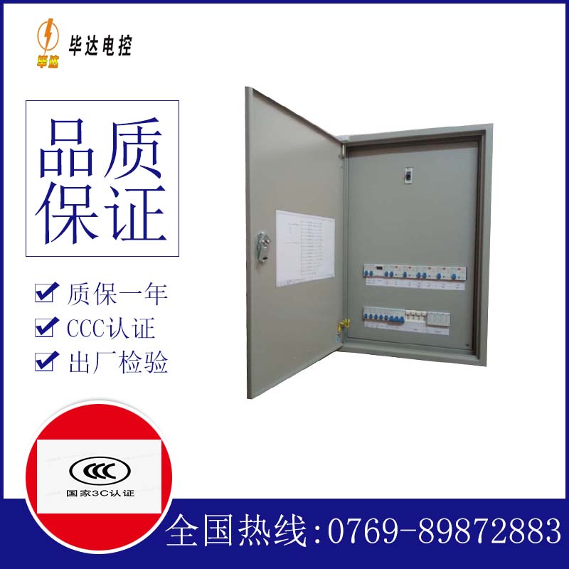 吴川照明配电箱